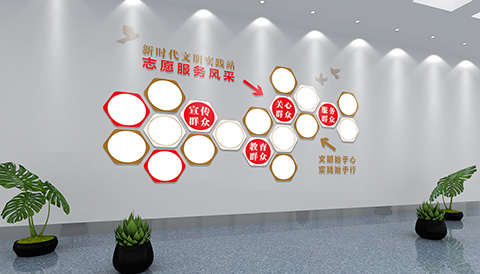 党建文化设计志愿服务照片墙