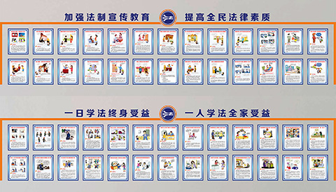 党建文化设计提高法律素质