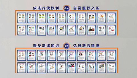 党建文化设计普及法律知识