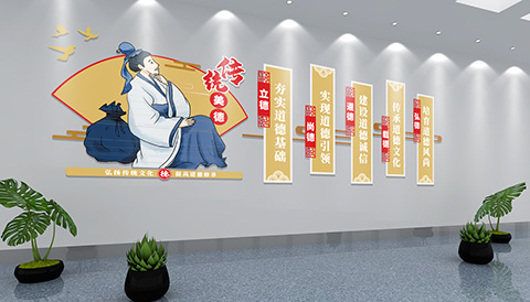 党建文化设计传统美德