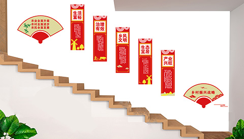 党建文化设计乡村振兴