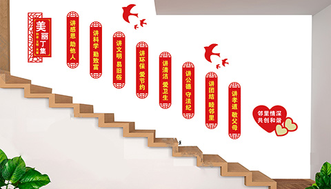 淮安党建文化设计美丽丁集