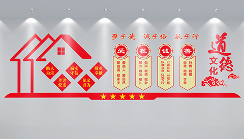 党建文化设计爱敬诚善