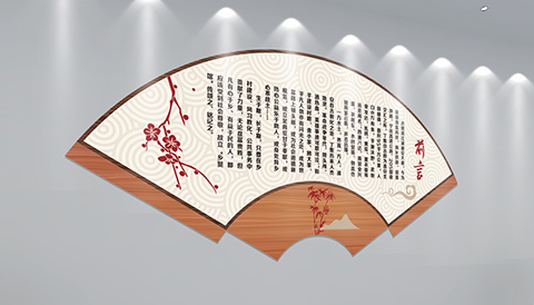 党建文化设计乡贤馆前言