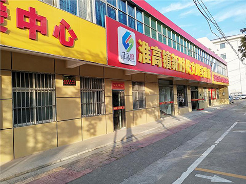 门头实景照片 党建文化设计实践站门头