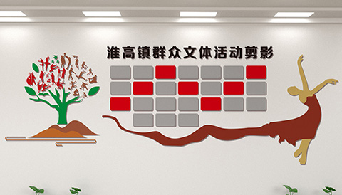 党建文化设计活动剪影