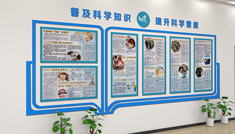 党建文化设计普及科学