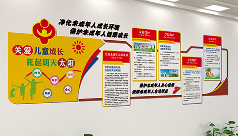 党建文化设计关爱儿童