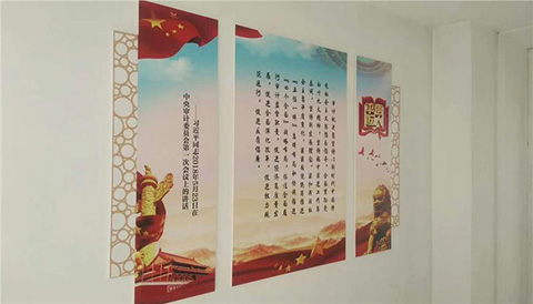 审计局党建文化设计照片平语近人