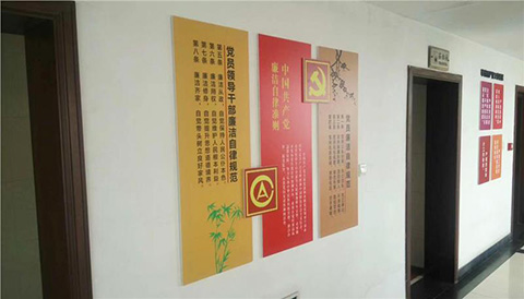 审计局党建文化设计照片廉洁自律