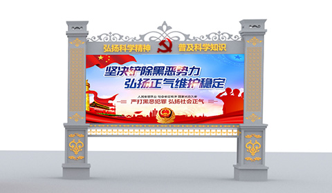 星光社区LED大屏 党建文化LED屏设计图