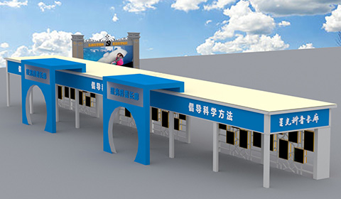 星光社区科普广场 党建文化科普广场设计图