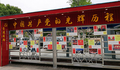 星光社区党建长廊实景照片党的历程 党建文化光辉历程实拍照片