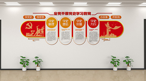 党史学习文化墙设计图