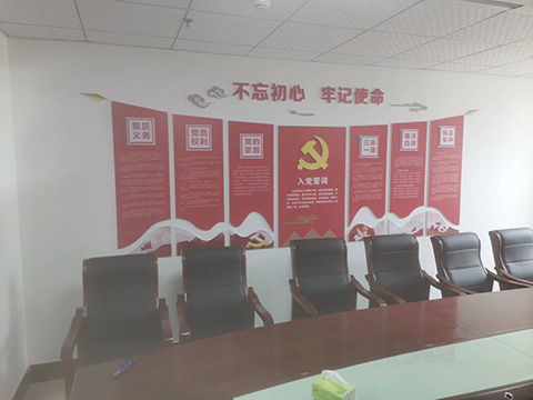 不忘初心文化墙实拍照片