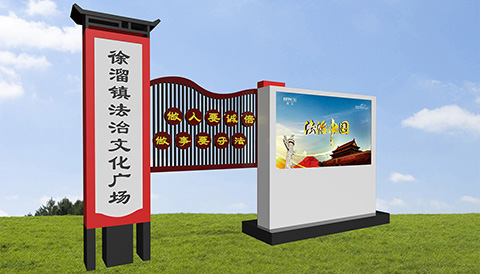 广告设计案例法治广场LED屏