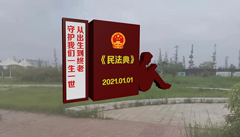广告设计案例民法典小品封面