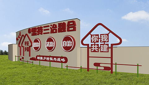广告设计案例三治融合