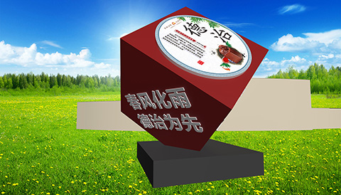 党建文化设计案例法字魔方