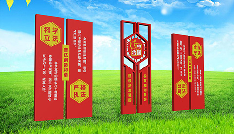 广告设计案例法治中国
