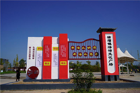 法治广场大门实拍照片 党建文化设计案例地方标识实拍照片