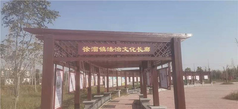 法治长廊实拍照片四 广告设计案例法治长廊门头实拍照片