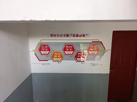 党建文化设计案例好干部