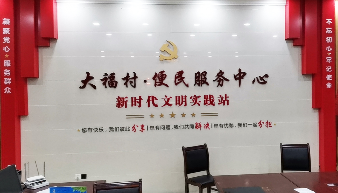 党建文化设计前厅主背景