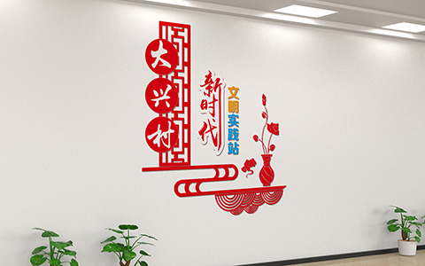 党建文化设计前厅背景