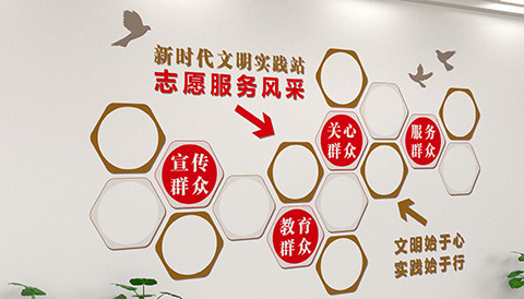 党建文化设计志愿服务风采