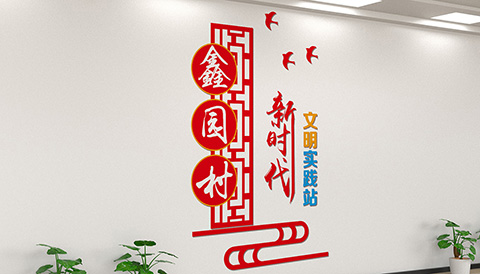 党建文化设计前厅主背景