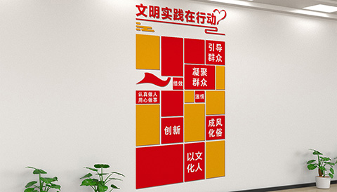 党建文化设计文明实践照片墙