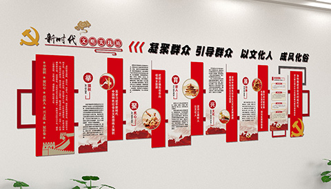 党建文化设计以文化人