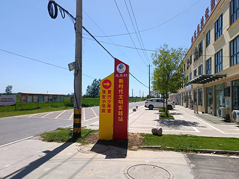 党建文化设计淮安小书房