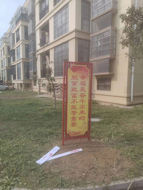 党建文化设计幸福奋斗