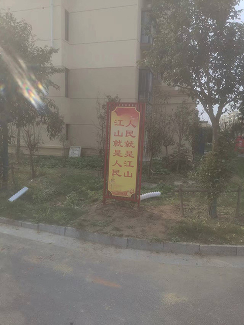 党建文化设计江山人民