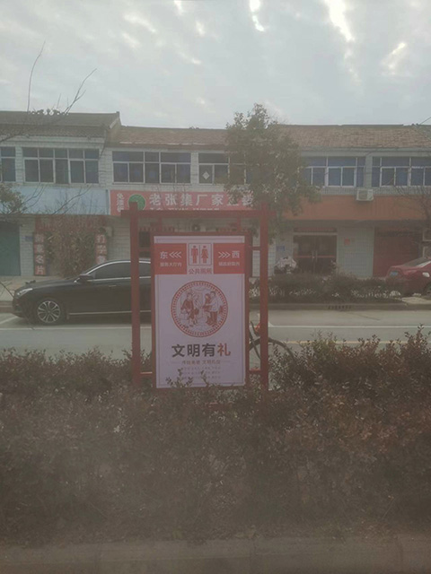 党建文化设计文明有礼