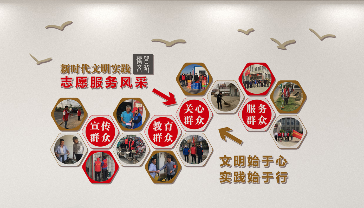 党建文化设计志愿服务照片
