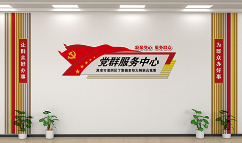 党建文化设计案例老郑村