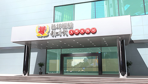 新时代文明实践站门头 党建文化设计门头