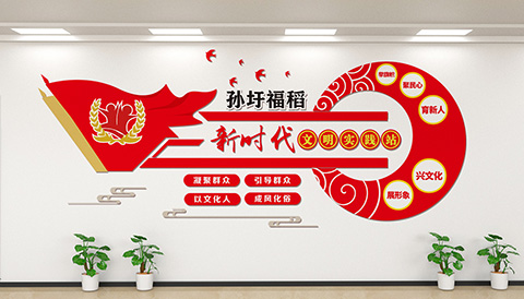 前厅背景文化墙 党建文化设计前厅背景墙