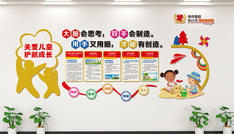 关爱儿童文化墙 党建文化设计关爱儿童
