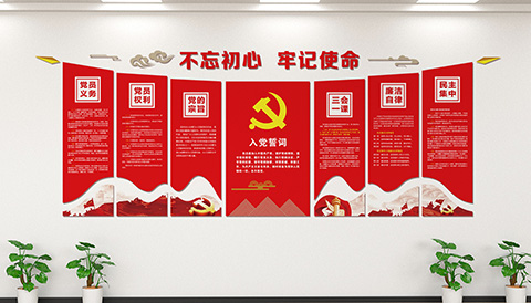 党支部文化墙 党建文化设计党支部