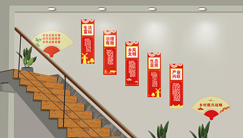 乡村振兴文化墙 党建文化设计乡村振兴