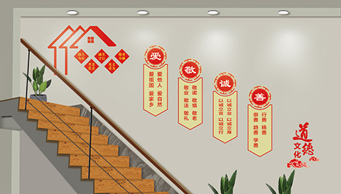 爱敬诚善文化墙 党建文化设计爱敬诚善