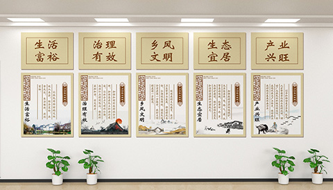 党建文化墙设计案例乡村振兴