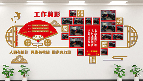 工作剪影文化墙 党建文化墙设计案例工作剪影