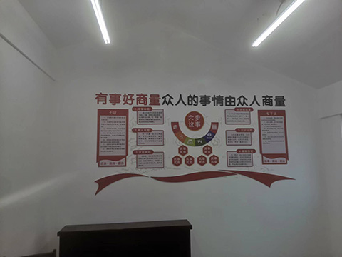 党建文化墙设计案例好商量