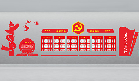 党建文化墙设计案例党员风采