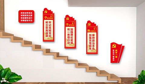 党建文化墙设计案例两学一做